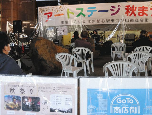 新型コロナ ｇｏｔｏで音楽の祭典 さいたま新都心 政府の商店街支援事業 東京新聞 Tokyo Web