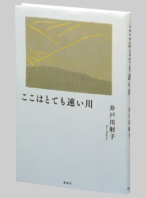 非常に速い