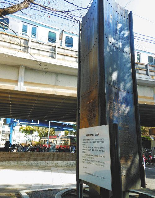 ＪＲ桜木町駅（横浜市）近くにある「鉄道創業の地」記念碑。後方の高架を走るのは根岸線の電車

