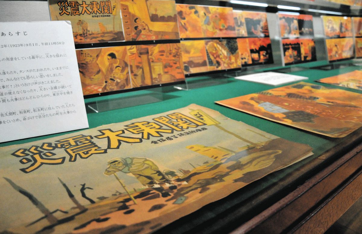 関東大震災の火災を消した神田佐久間町の「奇跡」は18年後、戦時下の