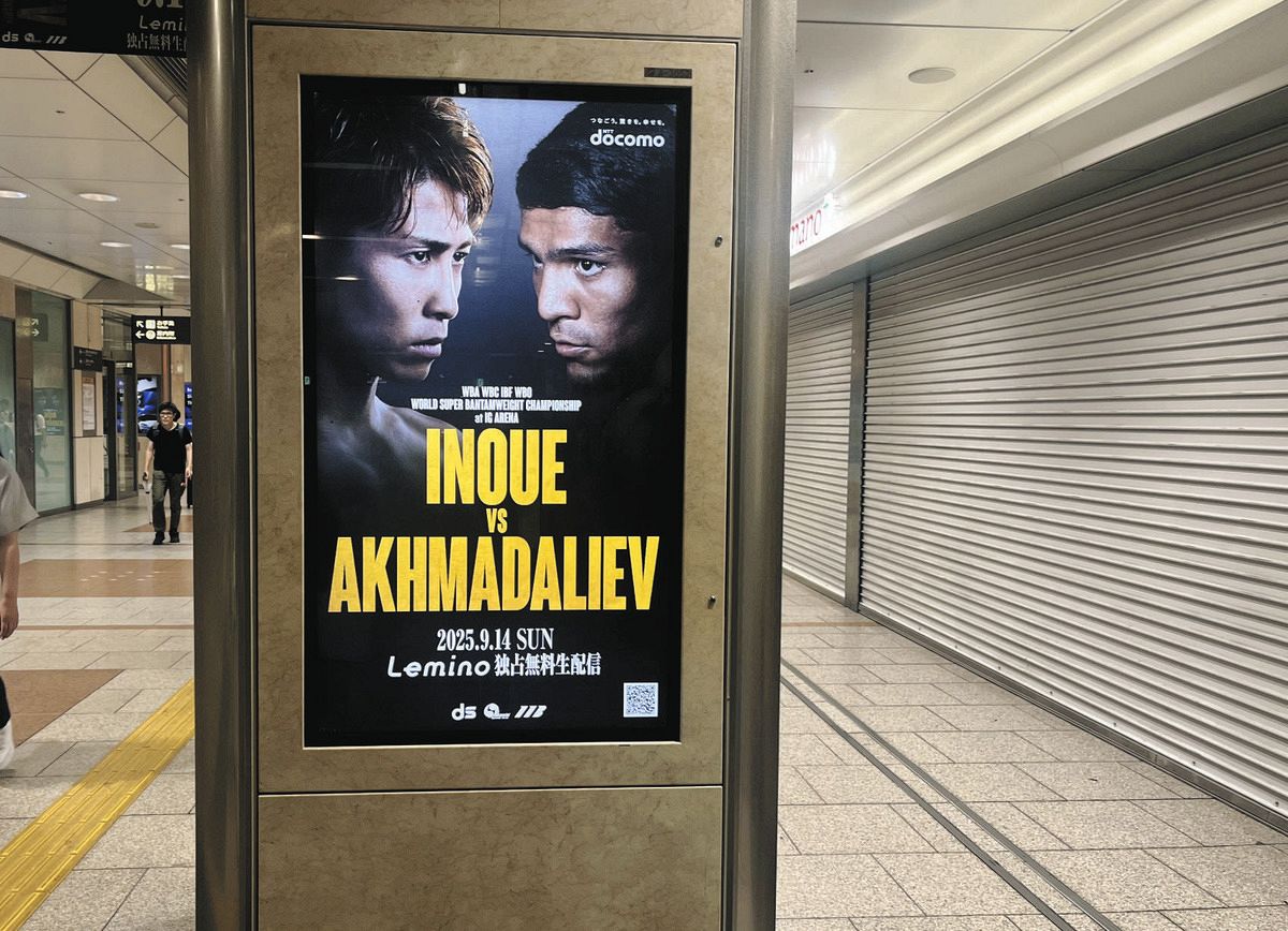 アフマダリエフに圧勝した井上尚弥 「美しく、華麗な舞い」を見て