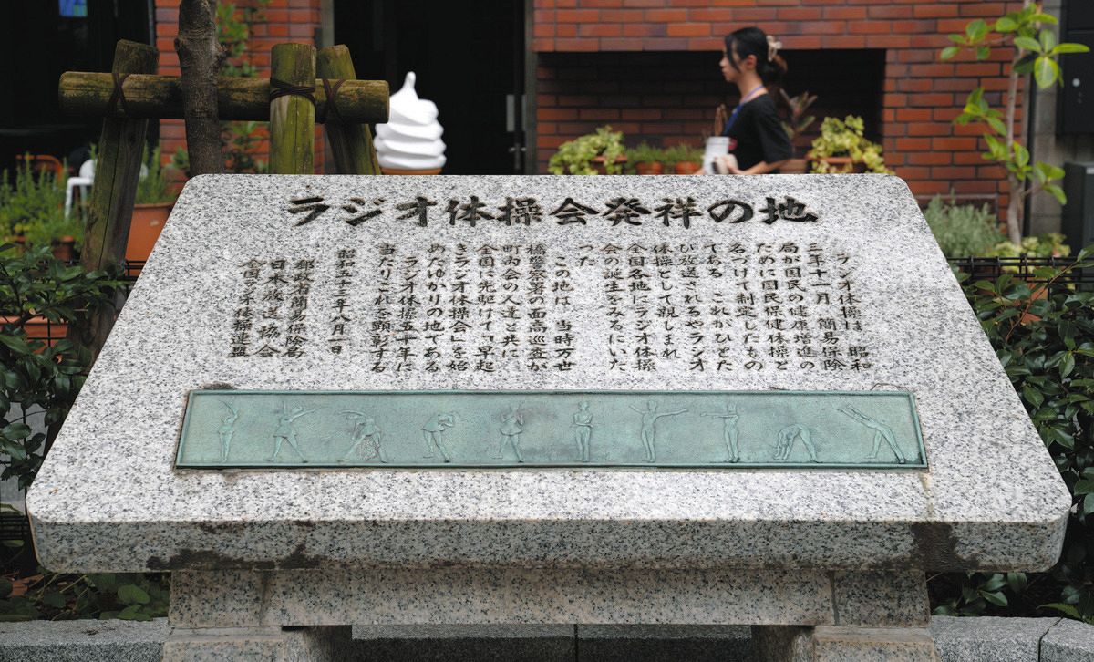 生みの親はNHKではなかった「ラジオ体操」 普及のきっかけは警察？最初