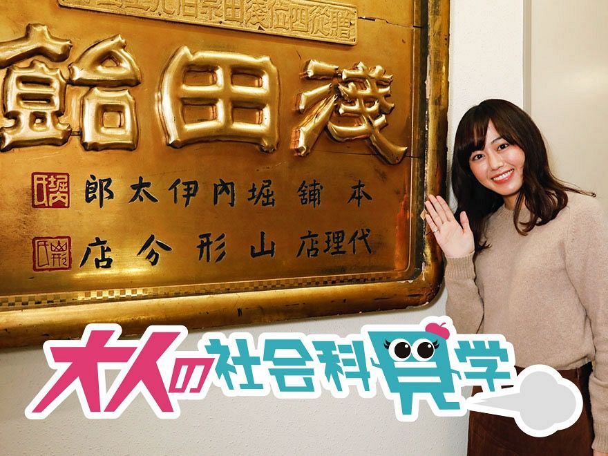 宮﨑香蓮の大人の社会科見学 株式会社浅田飴：東京新聞デジタル