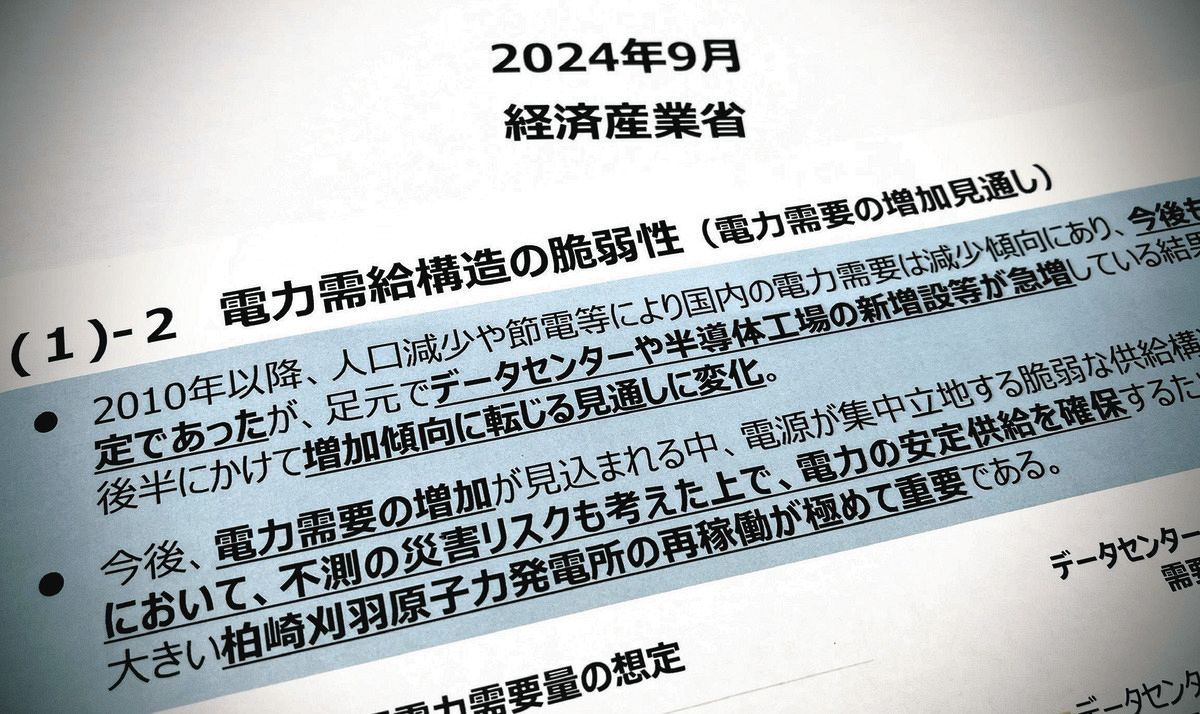 データセンター増加で将来、電力不足に」リスクあおる東京電力 原発とセットで語って再稼働に前のめり：東京新聞デジタル