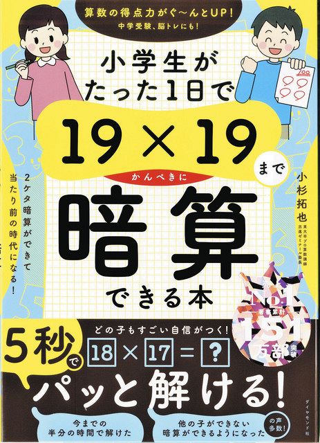 ザ・ベストセラー>納得の本屋大賞1位:東京新聞デジタル ザ・ベストセラー>納得の本屋大賞1位:東京新聞デジタル