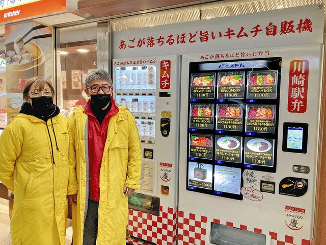 減らしたいな　食品ロス　JR川崎駅に弁当の冷凍自販機　市内キムチ専門店　温め直してもおいしい：東京新聞 TOKYO Web