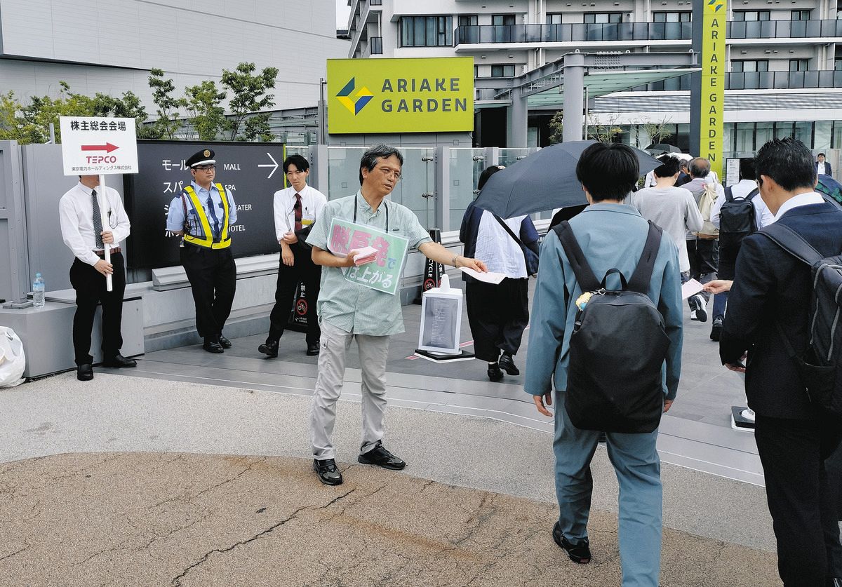東電の株主総会に向かう人たちに柏崎刈羽原発再稼働の反対を訴えるビラが配られていた＝6月26日、東京都江東区で（荒井六貴撮影）