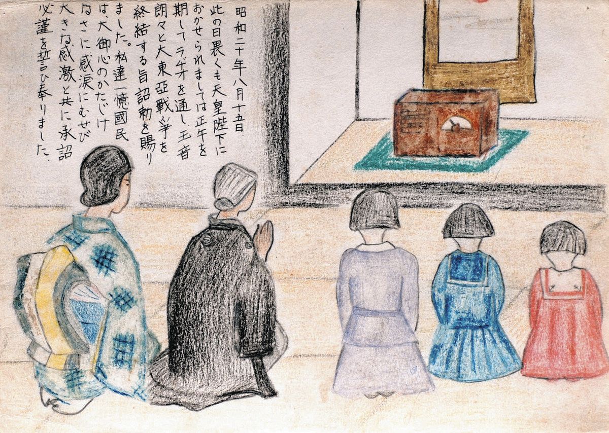 2025年 戦後80年＞絵日記につづる戦時の暮らし 1945年の1年間 木更津
