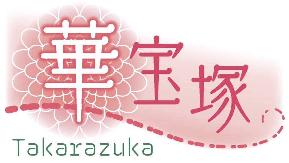 ＜華宝塚＞自由奔放さと優しさと　月組・海乃美月