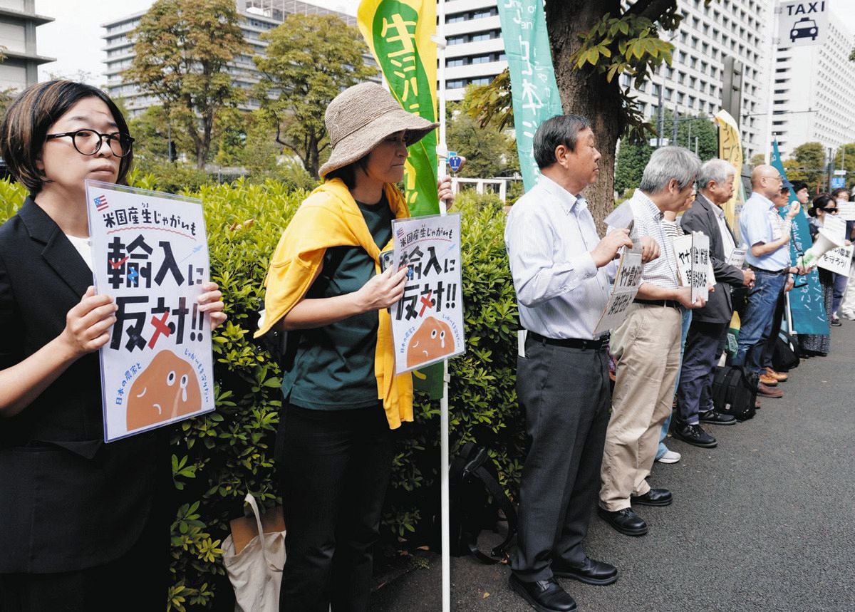 農水省前で米国産ジャガイモの輸入に反対の声を上げる人たち＝東京都千代田区で
