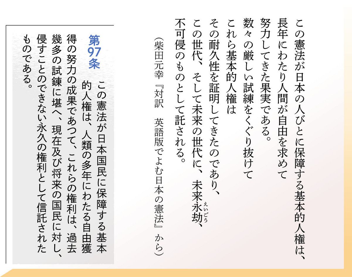 憲法 第 19 条