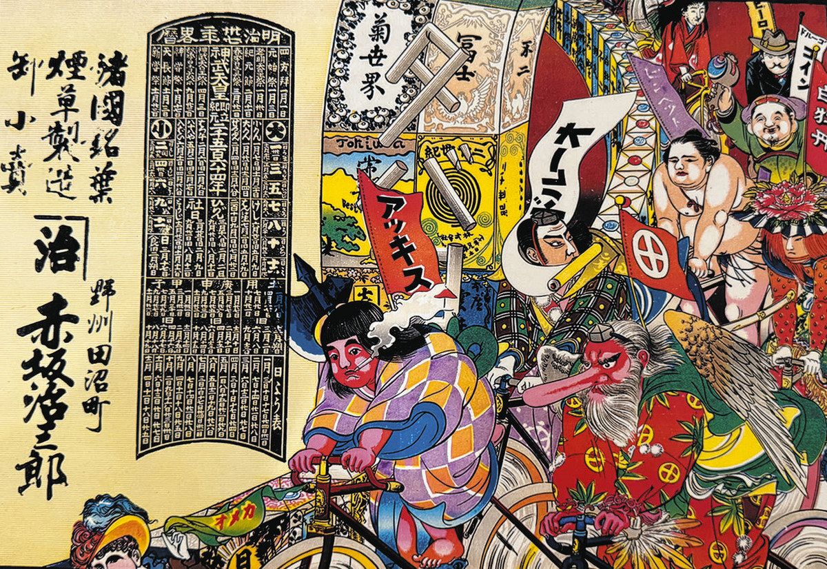 安蘇の150年「タイムトラベル！」 来月4日から 佐野市郷土博物館で企画