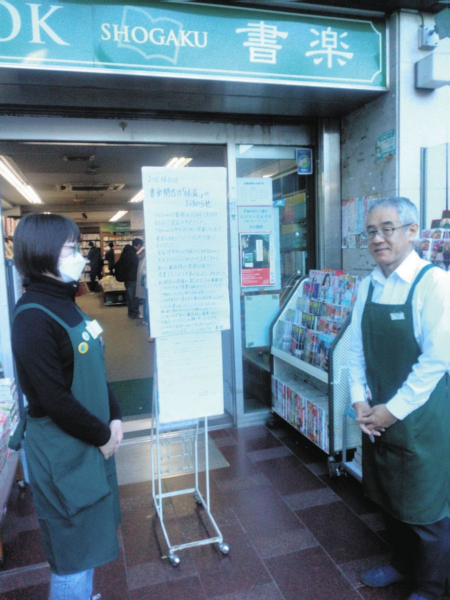 文士の街」書店の灯は守られた 阿佐ケ谷に43年「書楽」 譲渡し営業継続へ 閉店発表で存続望む声続々 ：東京新聞 TOKYO Web