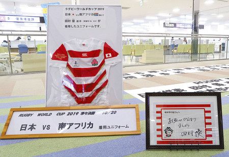 ラグビーｗ杯代表 田村優選手のユニホーム展示 栃木市の庁舎内で 東京新聞 Tokyo Web