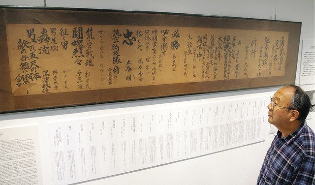 神風特攻隊員の寄せ書き 筑波空 覚悟の書、笠間で展示 「若い人に平和や命の尊さを」：東京新聞 TOKYO Web