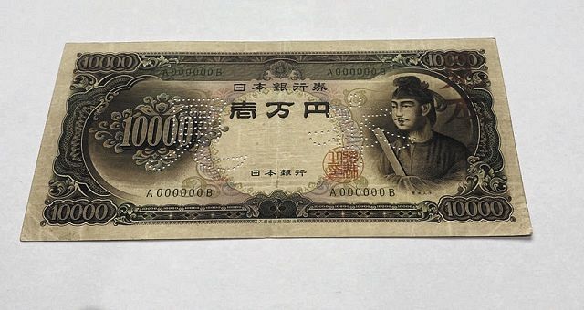聖徳太子の肖像、偽の旧１万円札の使用相次ぐ 東京都内、6日間に40店舗