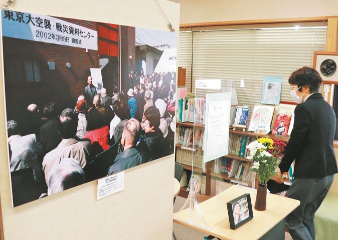 追悼のため早乙女勝元さんがあいさつする開館時の写真パネルを展示した東京大空襲・戦災資料センター