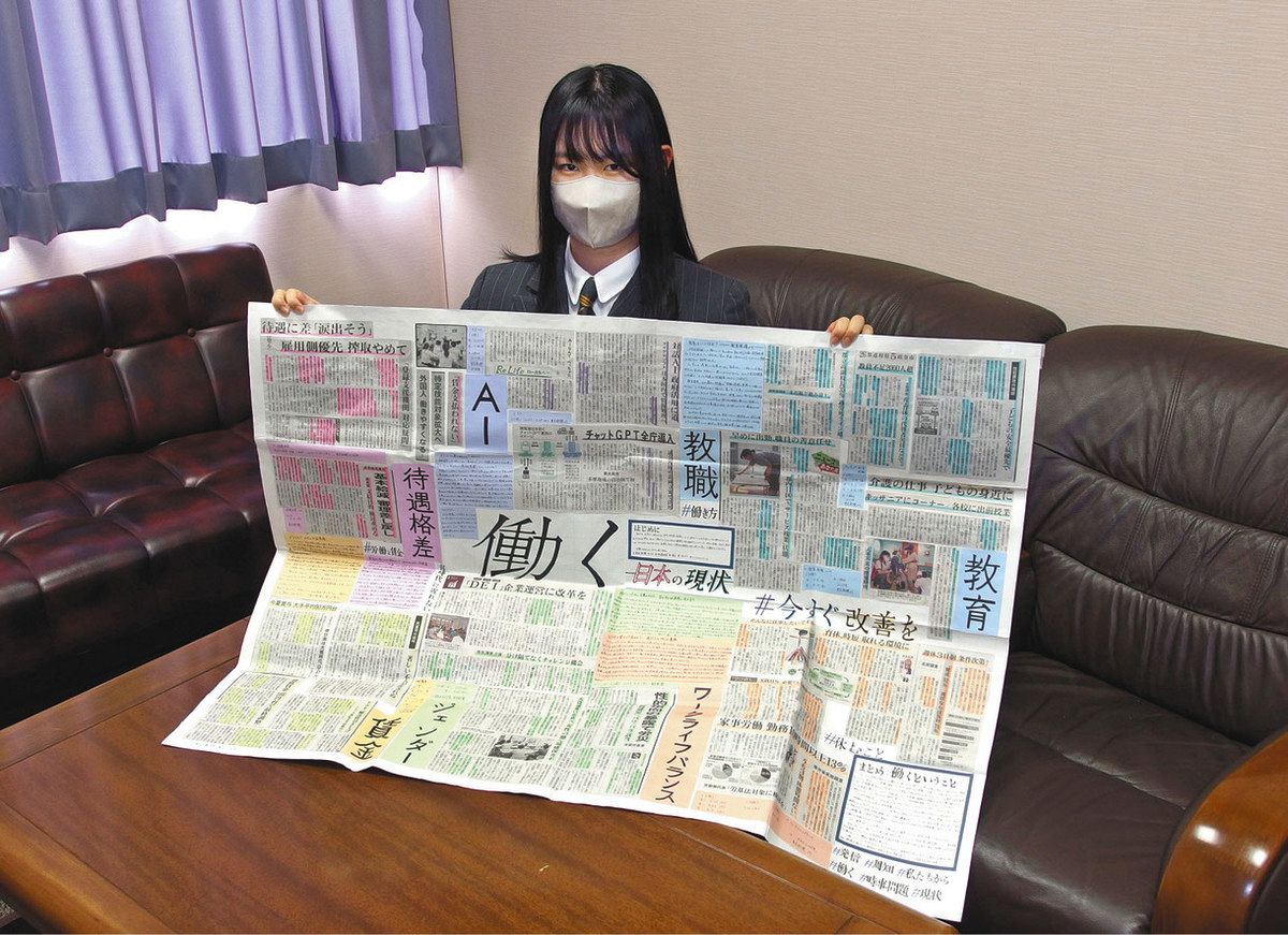 ぱらぱらじっくり 教育に新聞を＞第20回新聞切り抜き作品コンクール