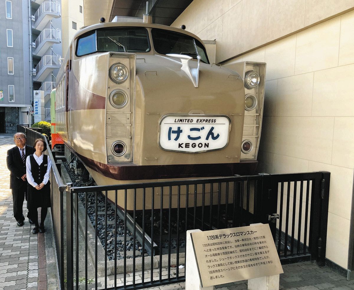 よみがえる「デラ」とその時代 1720系デラックスロマンスカー 引退34年