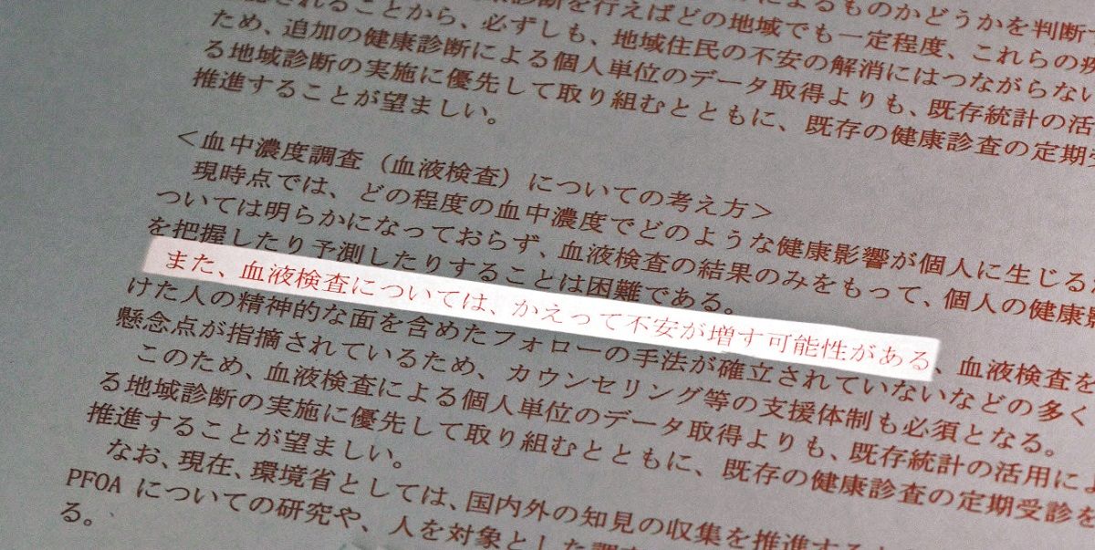 環境省が検討している自治体向けPFAS対応の手引の修正案