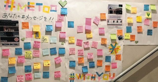지난해 11월 후쿠시마시에서 열린 단독상영회 참가자들이 보낸 메시지(마키우치 씨 제공)