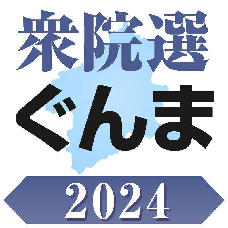 セール 群馬一つなぎ