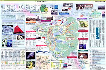 さぁ開幕！ 愛・地球博 (No.675)：東京新聞 TOKYO Web