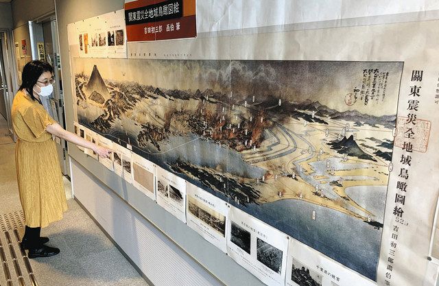 関東大震災100年 教訓を備えに生かして 防災専門図書館で企画展：東京新聞デジタル