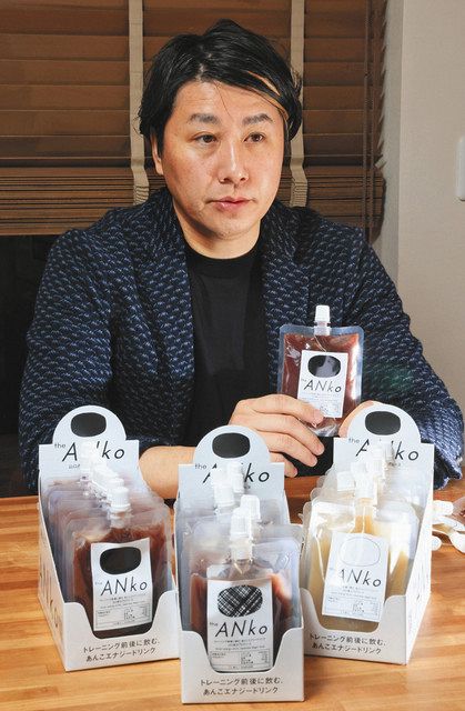 スポーツ選手のエナジードリンクとして「飲むあんこ」を開発した平子勝之進さん＝台東区で 