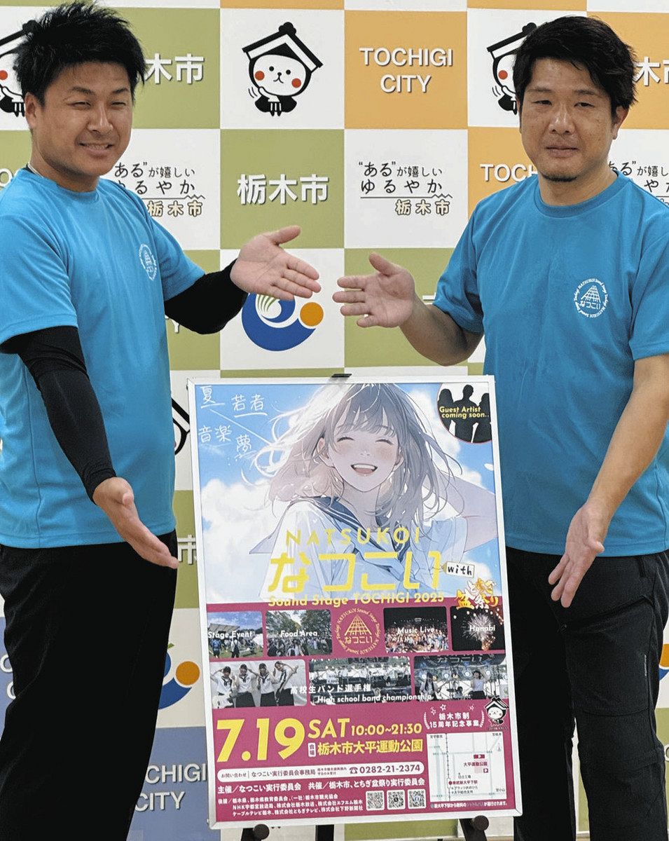 実力派高校生バンド熱演 栃木市の音楽の催し「なつこい」 栃木、群馬