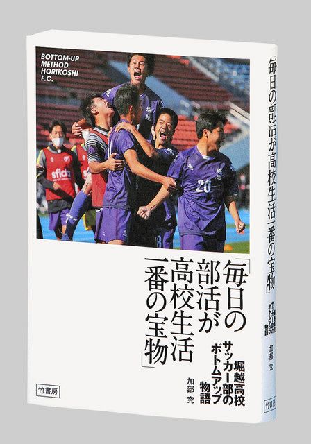 書く人 脱 上意下達 反骨の書 毎日の部活が高校生活一番の宝物 スポーツライター 加部究 きわむ さん 63 東京新聞 Tokyo Web