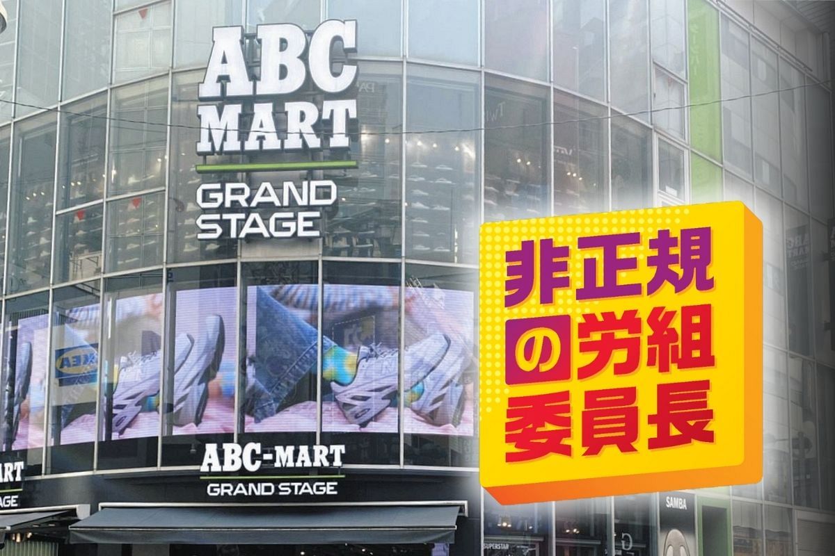 ともに働き喜び安心して暮らせる社会の創造に向けて 永井労政の歩み/労務行政/永井孝信（単行本） 上司に言いにくい」育児介護中の人事希望 労働組合が異例の仲介