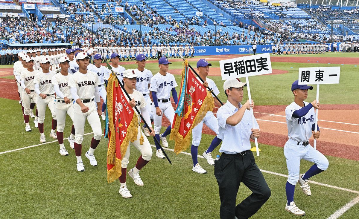 高校 野球 開会 式