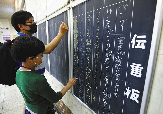 新型コロナ＞心つなぐ伝言板復活 ＪＲ東神奈川、駅員手作り：東京新聞 TOKYO Web