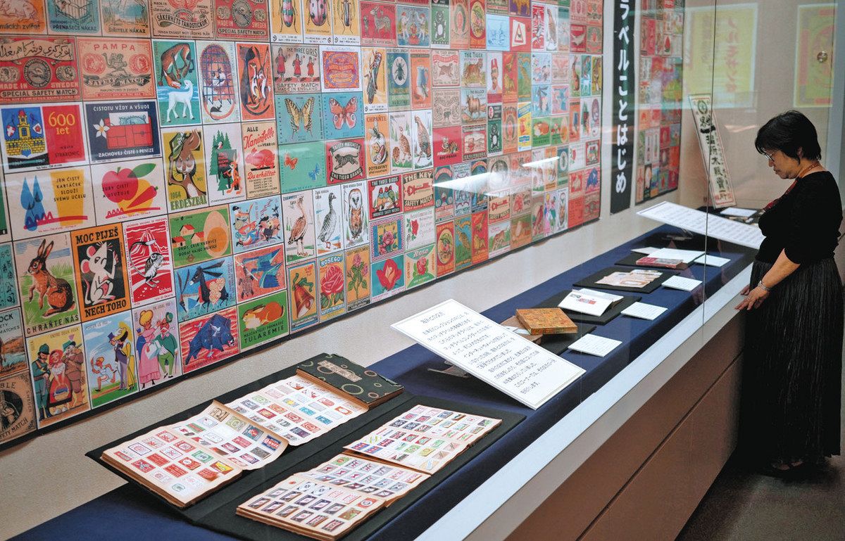 明治～昭和の世相 マッチラベルでたどる 千葉県立中央博物館で企画展