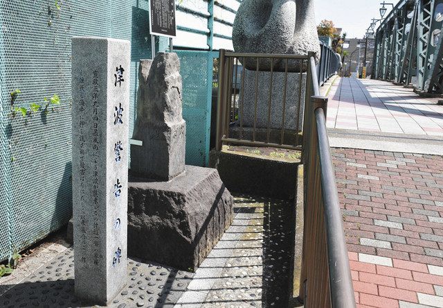 自然災害伝承碑 災害の記憶を後世に 国土地理院 地図掲載９００基 東京新聞 Tokyo Web