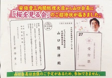 点検 桜を見る会 区分 ６０ 首相枠と認めず 東京新聞 Tokyo Web