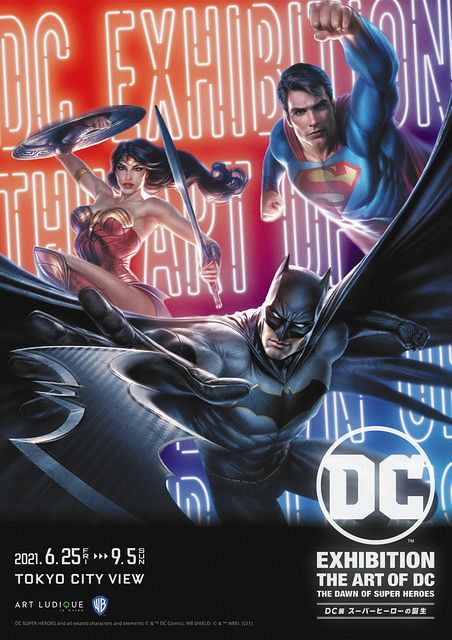 本日正午から前売り券発売 Dc展 スーパーヒーローの誕生 6月25日 9月5日 六本木ヒルズ 東京シティビュー 東京新聞 Tokyo Web