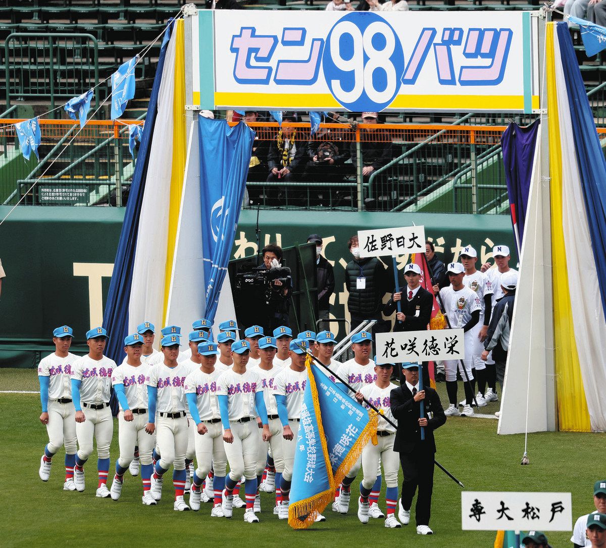 センバツ甲子園開幕 花咲徳栄ナイン、堂々の入場行進：東京新聞デジタル