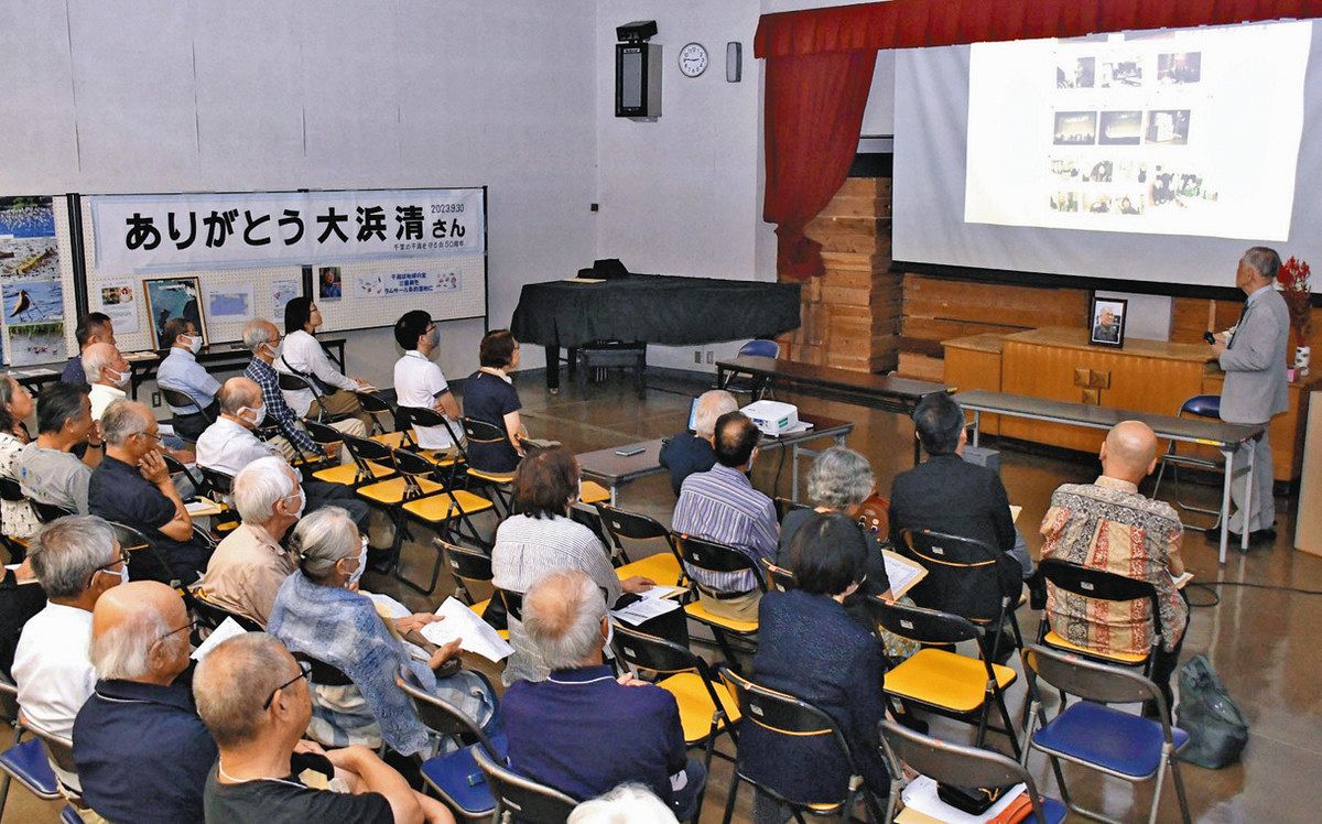 習志野で大浜清さんを「偲ぶ会」　谷津干潟や三番瀬保全に尽力：東京新聞 TOKYO Web