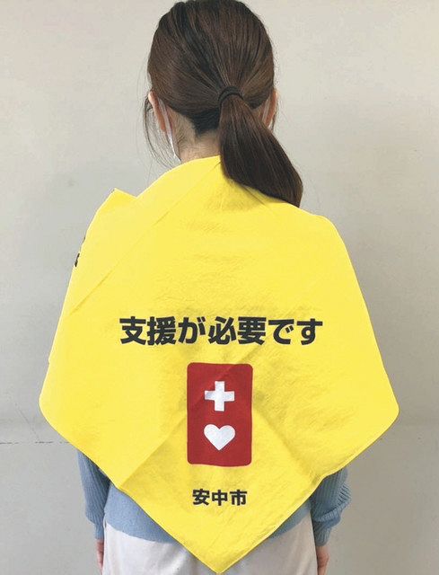 「支援が必要です」と書かれたバンダナ。羽織って使うこともできる（安中市提供） 