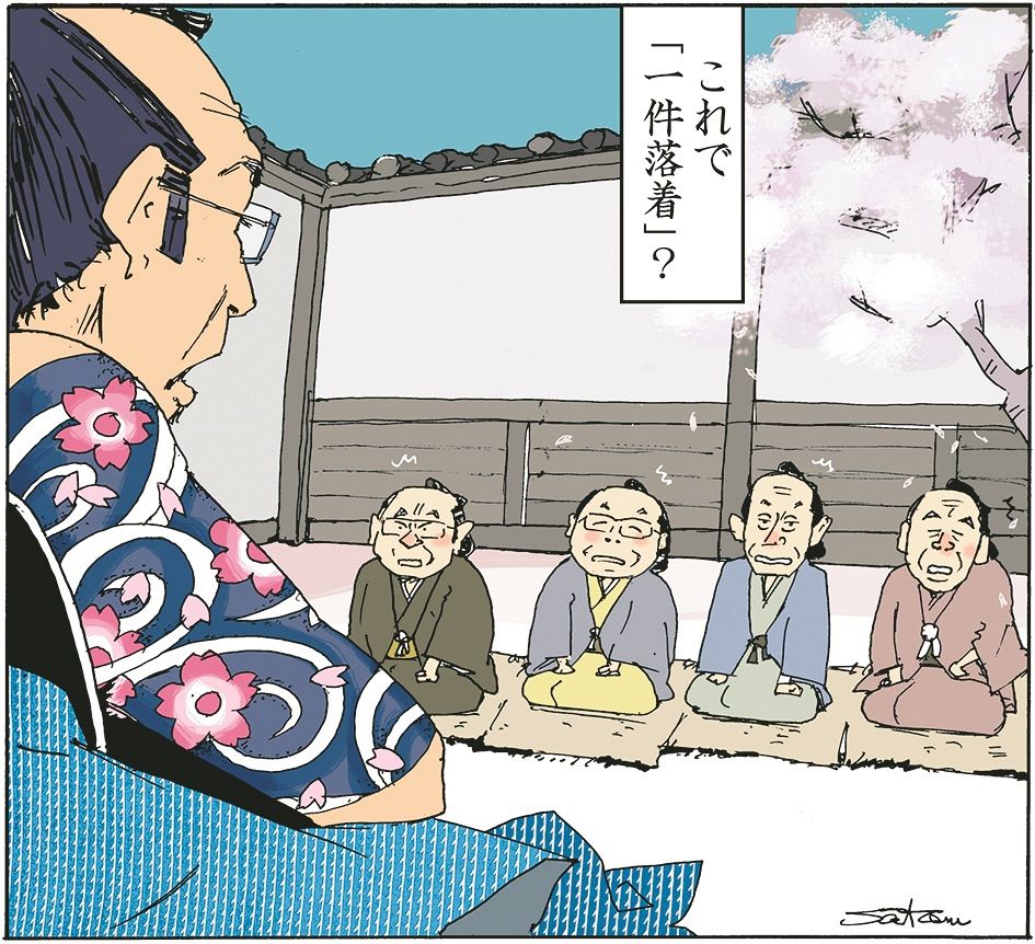 安倍派「桜吹雪を見る会」　佐藤正明