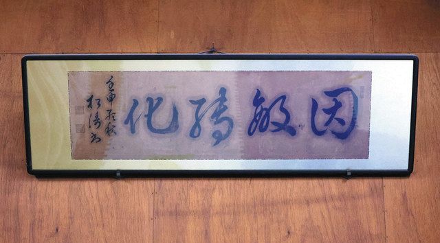慶応に100年伝わる形、世界へ 最古の大学空手部がDVD化：東京