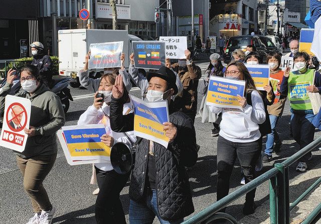 東京都内で５日、ロシアの侵攻に抗議する在日ウクライナ人らのデモに加わり、連帯のメッセージを掲げるミャンマー人ら＝東京都内で