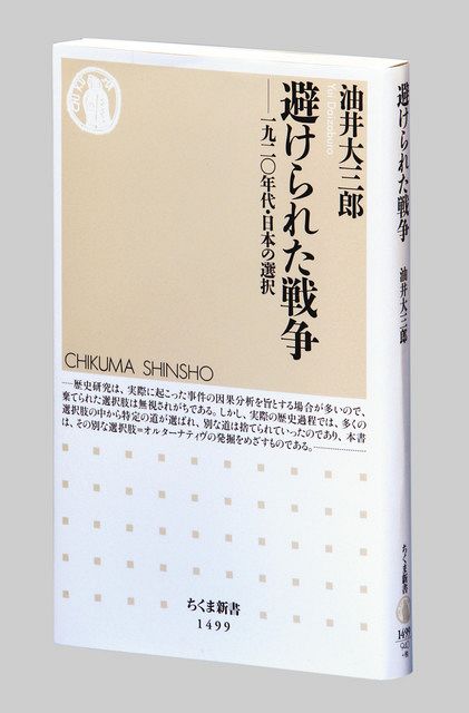 日本が太平洋戦争を回避するには Togetter