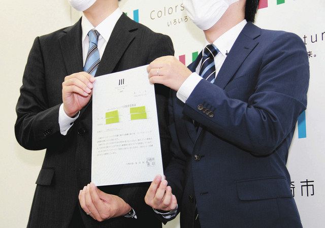 川崎市パートナーシップ宣誓 第１号 川崎区のカップルに受領証 東京新聞 Tokyo Web