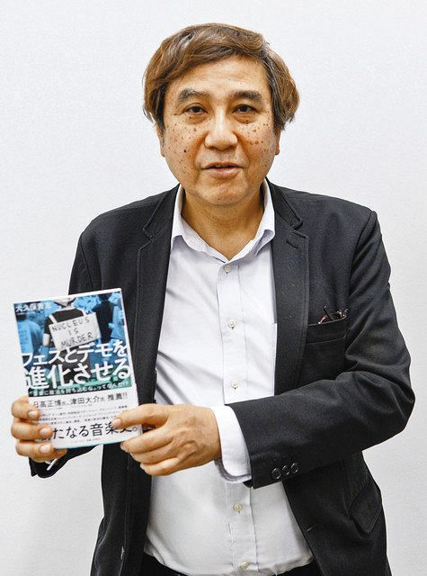 社会的メッセージあるフェスを 著書を手に未来描く 元都議の大久保さん フジロックで再生エネ構想 東京新聞 Tokyo Web