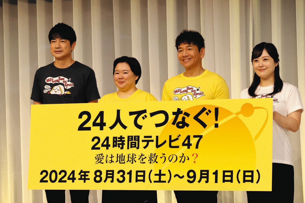 24時間テレビ 着服