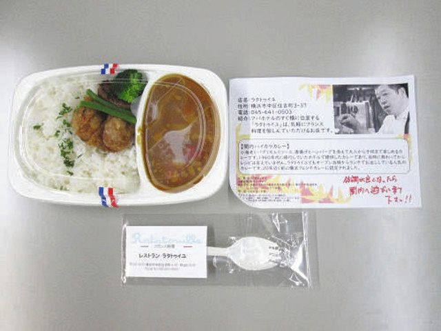 宿泊療養者に提供する「関内ハイカラカレー」（県提供） 