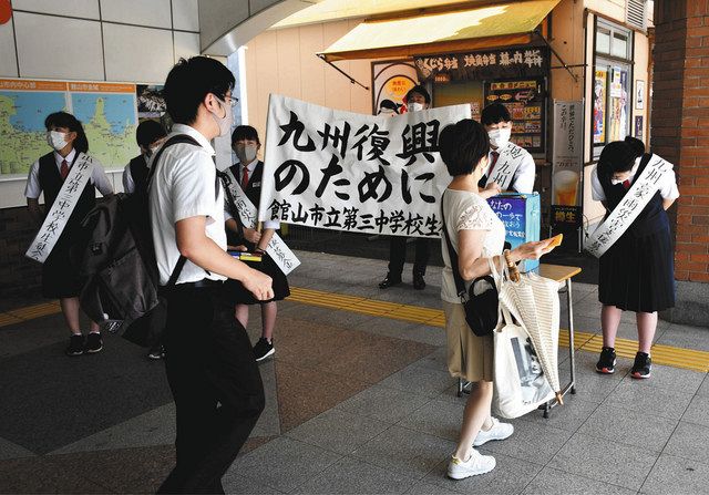 九州復興を願い募金活動を行った館山市立第三中学校生徒会のメンバー＝ＪＲ館山駅で 